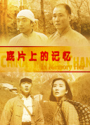 妻子的自由